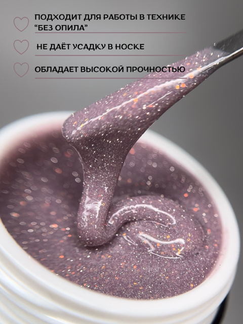 Моделирующий гель Royal REFLECTIVE "ISIDA"  