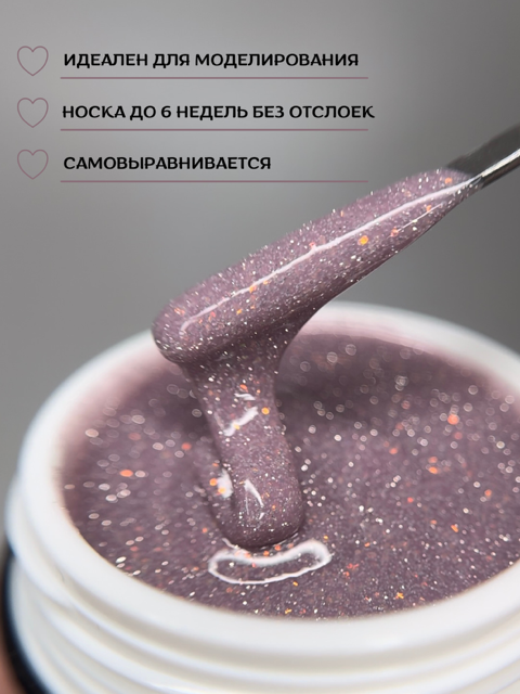 Моделирующий гель Royal REFLECTIVE "ISIDA"  