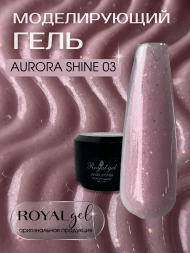 Моделирующий гель Royal AURORA SHINE 03 (15 ml) 