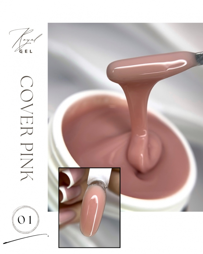 Камуфлирующий гель Royal Cover Pink №1 
