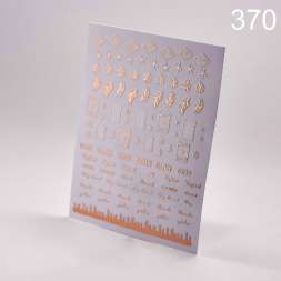 Наклейки 3D 370 розовое золото