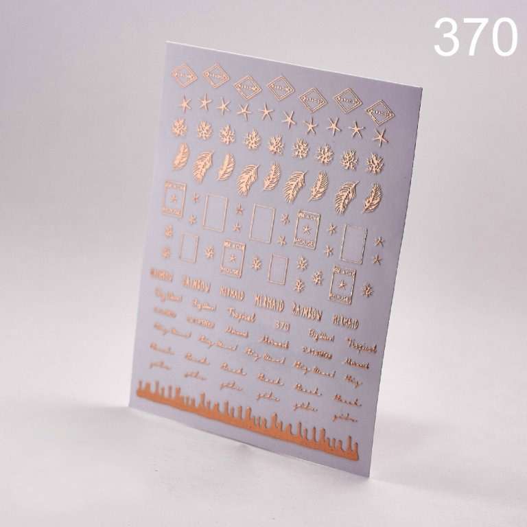 Наклейки 3D 370 розовое золото