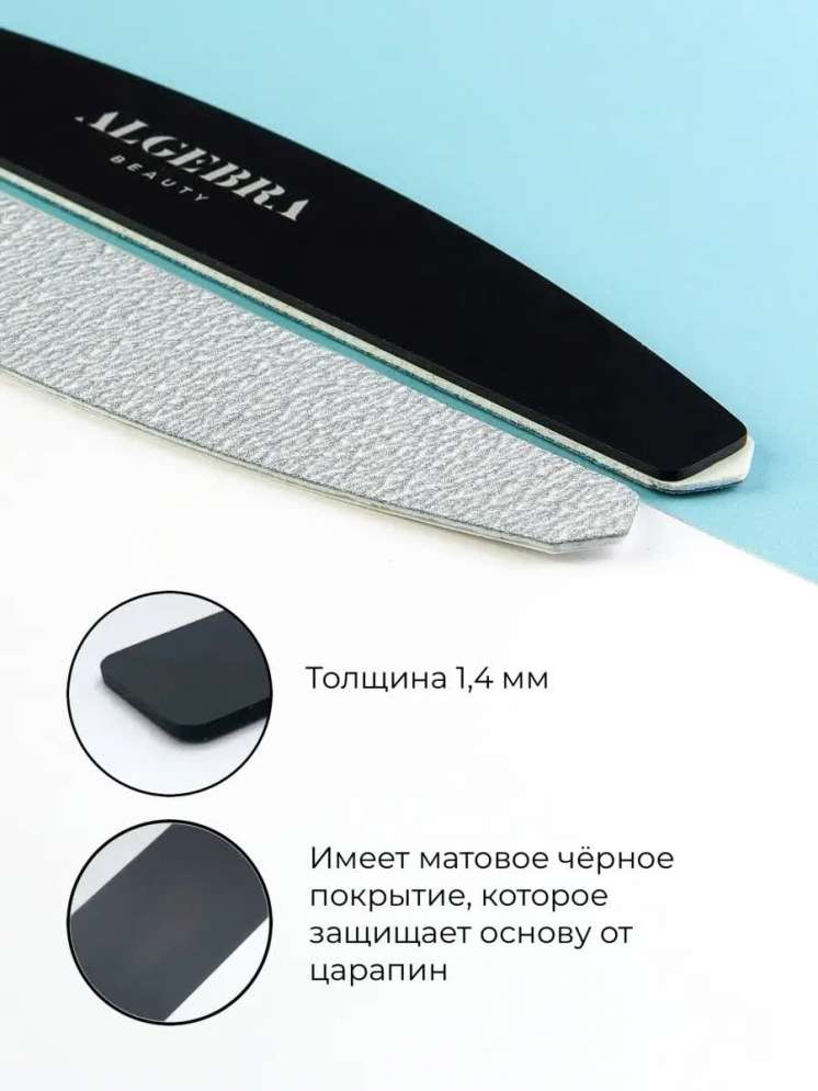 Algebra Beauty Основа для файлов облегченная черная XL 