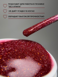 Моделирующий гель Royal REFLECTIVE "ATRIA"   