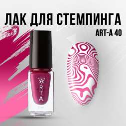 Лак для стемпинга Art-A 40, 5ml          