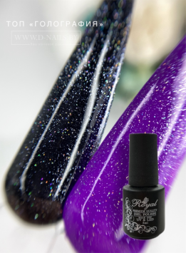 Royal Топ "Голография" без липкого слоя