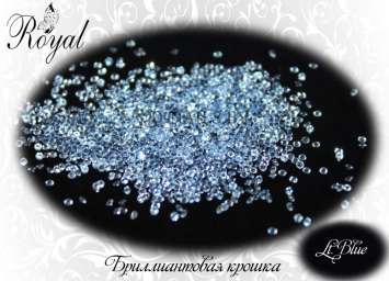 Бриллиантовая крошка Royal "Lt.Blue" 100 шт  