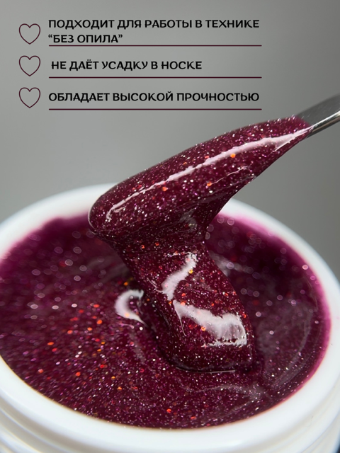 Моделирующий гель Royal REFLECTIVE "ARIES"    