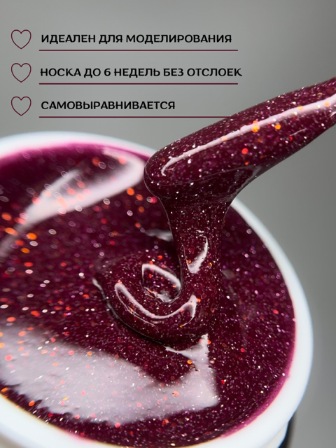 Моделирующий гель Royal REFLECTIVE "ARIES"    