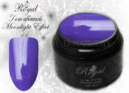 Цветной гель Royal Moonlight Effect 5 ml №14