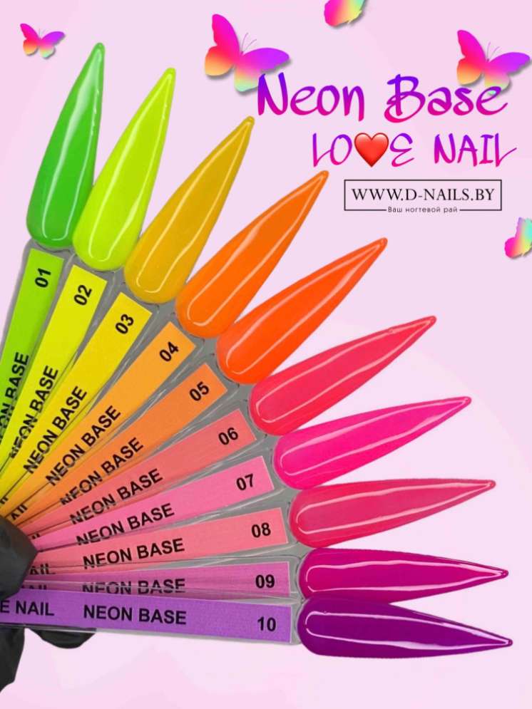 LOVE NAIL Каучуковая камуфлирующая база NEON №5