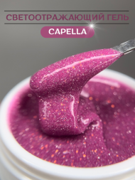 Моделирующий гель Royal REFLECTIVE "CAPELLA"     