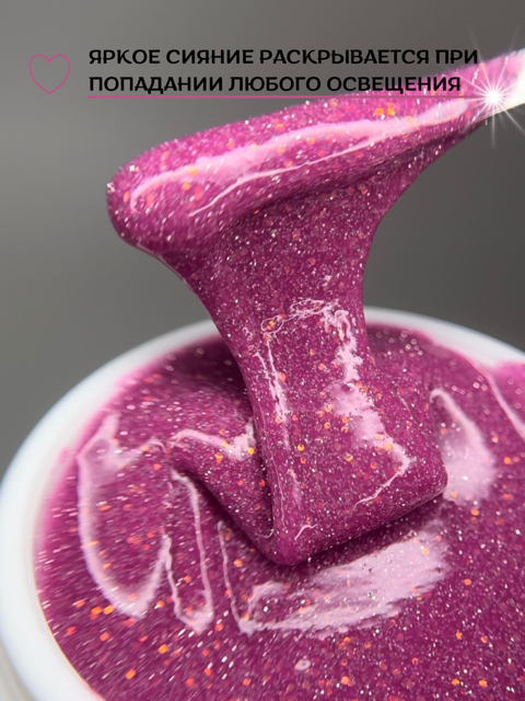 Моделирующий гель Royal REFLECTIVE "CAPELLA"     