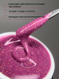 Моделирующий гель Royal REFLECTIVE "CAPELLA"     