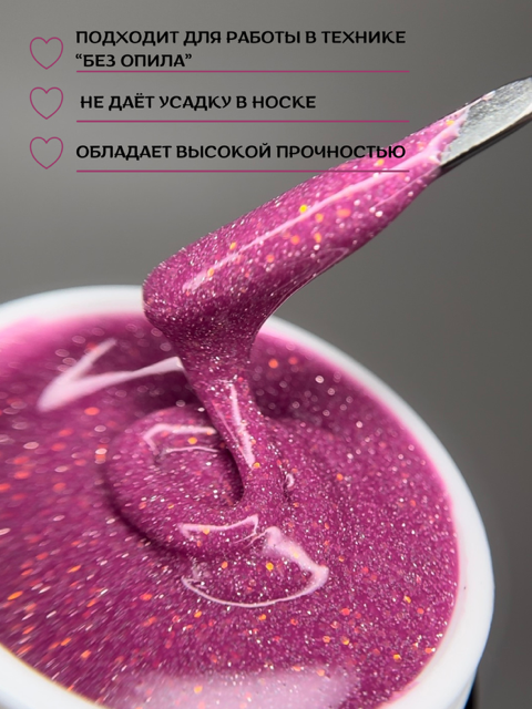 Моделирующий гель Royal REFLECTIVE "CAPELLA"     