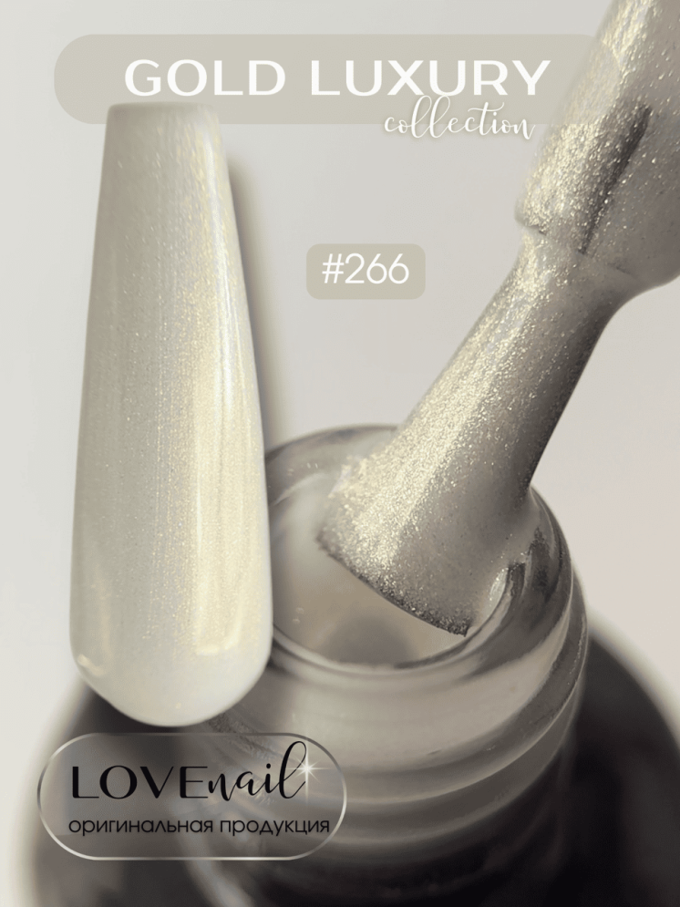 266 LOVE NAIL ГЕЛЬ ЛАК класса Premium                                 