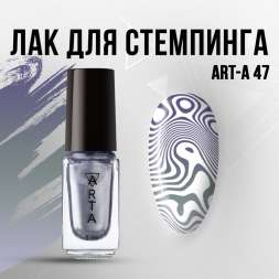 Лак для стемпинга Art-A 47, 5ml            