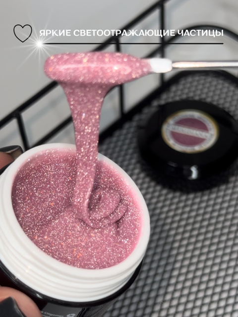 Моделирующий гель Royal REFLECTIVE "MERIDIANA"      