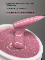 Моделирующий гель Royal REFLECTIVE "MERIDIANA"      