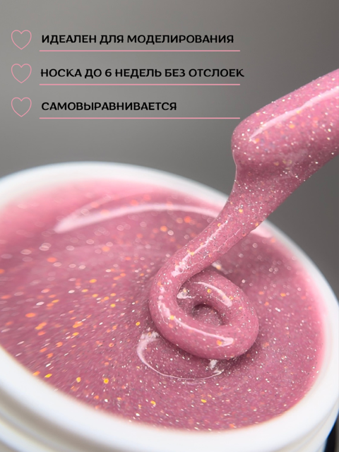 Моделирующий гель Royal REFLECTIVE "MERIDIANA"      