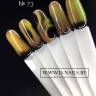 CM73 Гель-лак ROYAL Кошачий глаз "Мистика" 10 ml             