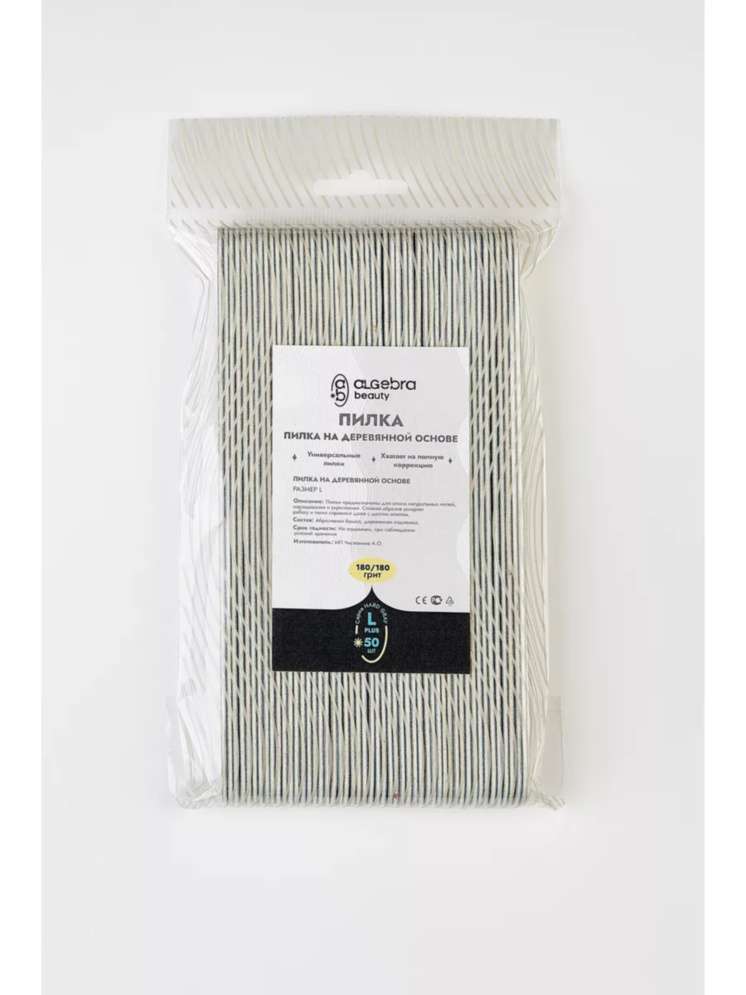 Algebra Beauty Пилки на деревянной основе 150/180 грит L Plus 50 шт