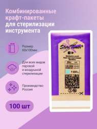Комбинированные крафт-пакеты STERITIMER (крафт+пленка), 60*100 см, 100 шт 