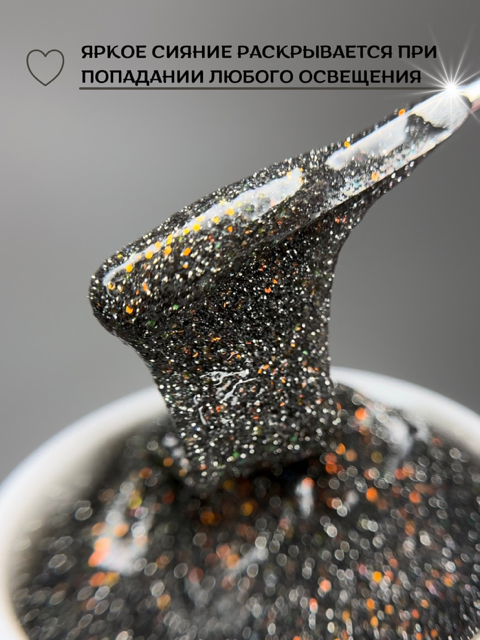 Моделирующий гель Royal REFLECTIVE "MIRZAM"