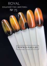 CM75 Гель-лак ROYAL Кошачий глаз "Мистика" 10 ml               