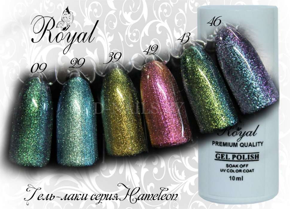 Гель лак ROYAL HAMELEON 10 ml №09