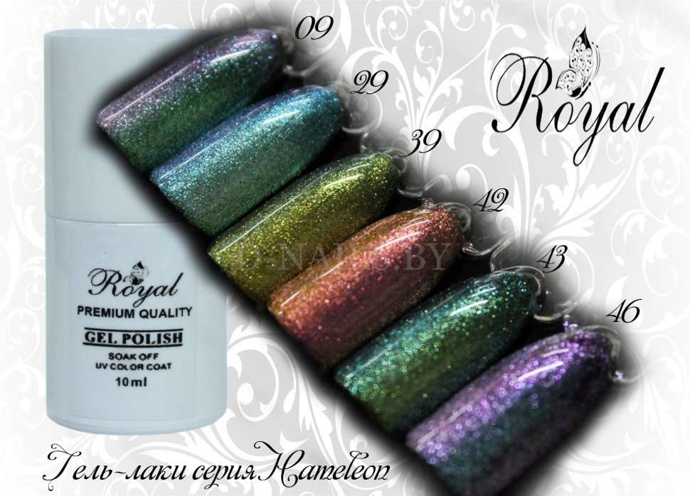 Гель лак ROYAL HAMELEON 10 ml №09