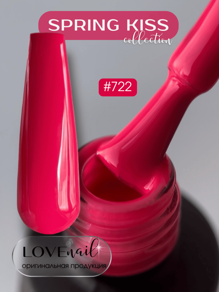 722 LOVE NAIL ГЕЛЬ ЛАК класса Premium             