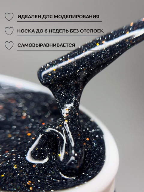 Моделирующий гель Royal REFLECTIVE "APOLLION" 