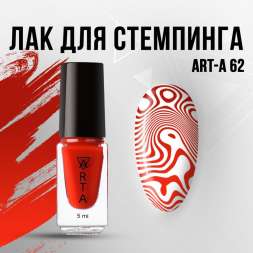 Лак для стемпинга Art-A 62, 5ml                