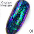 Хлопья Mystery 01 0,2гр 