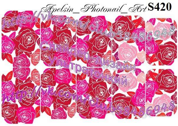 Слайдер-дизайн S420