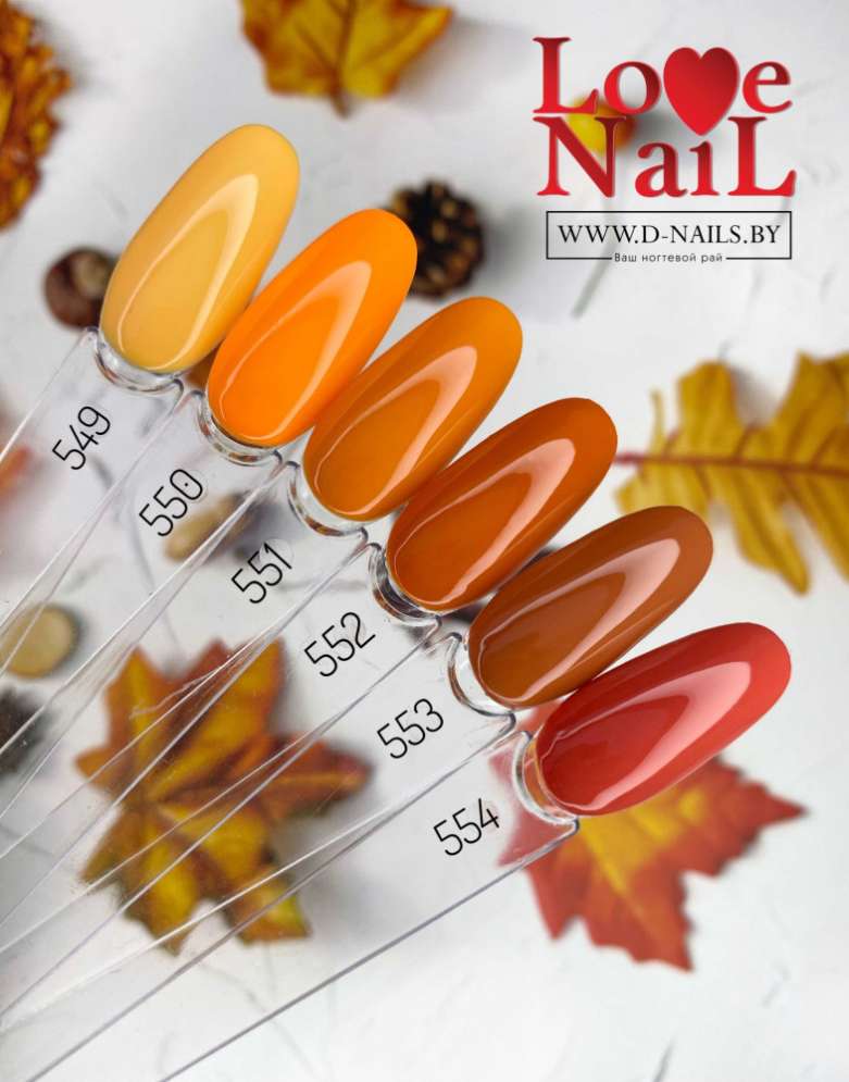 550 LOVE NAIL ГЕЛЬ ЛАК класса Premium   