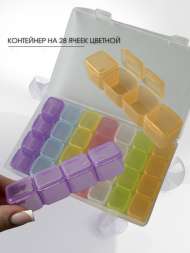 Контейнер цветной для хранения страз и декора на 28 ячеек 