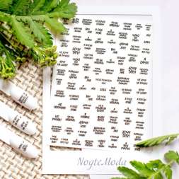 Наклейки Nogtemoda № 002