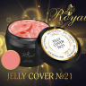 Гель-желе Royal Cover №21
