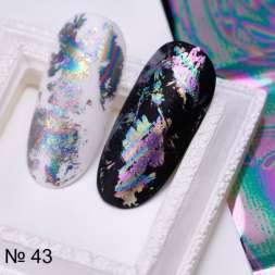 Фольга Северное сияние темное (43)