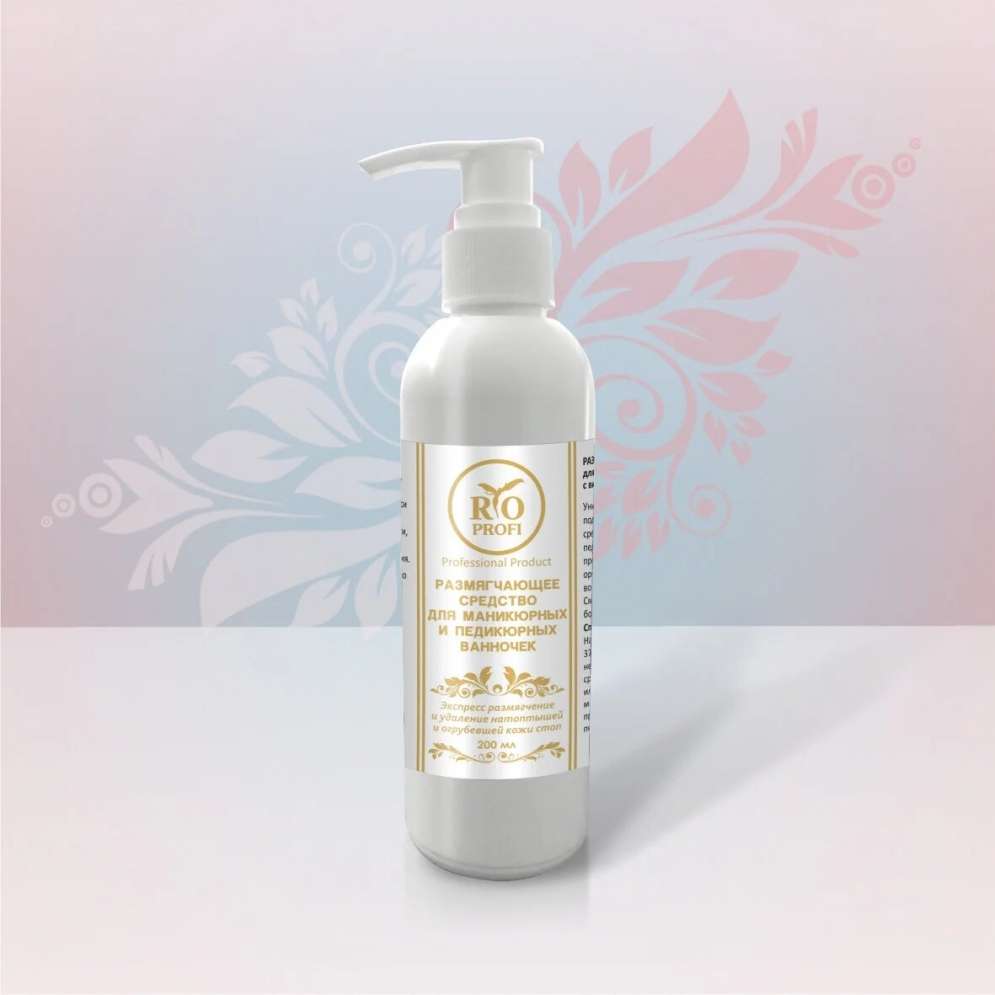 Жидкое лезвие Rio Profi Средство для удаления натоптышей и мозолей, 200 мл с дозатором 