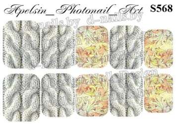 Слайдер-дизайн S568