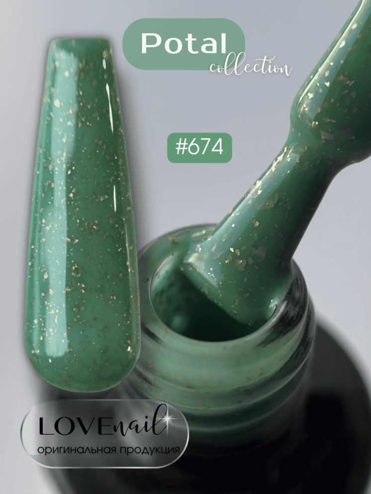 674 LOVE NAIL ГЕЛЬ ЛАК класса Premium        