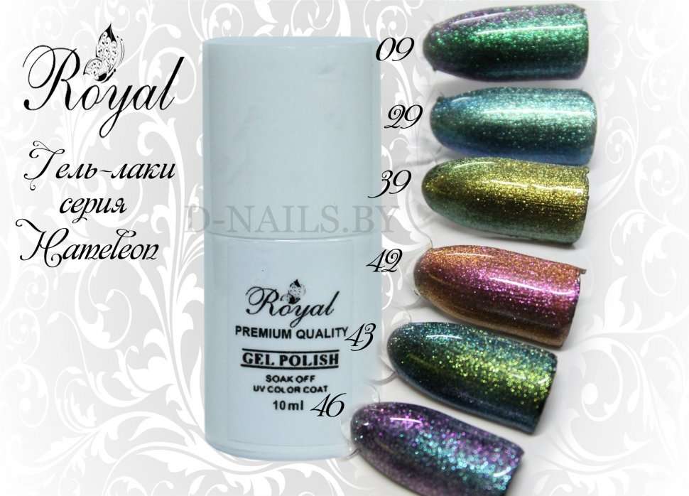 Гель лак ROYAL HAMELEON 10 ml №43