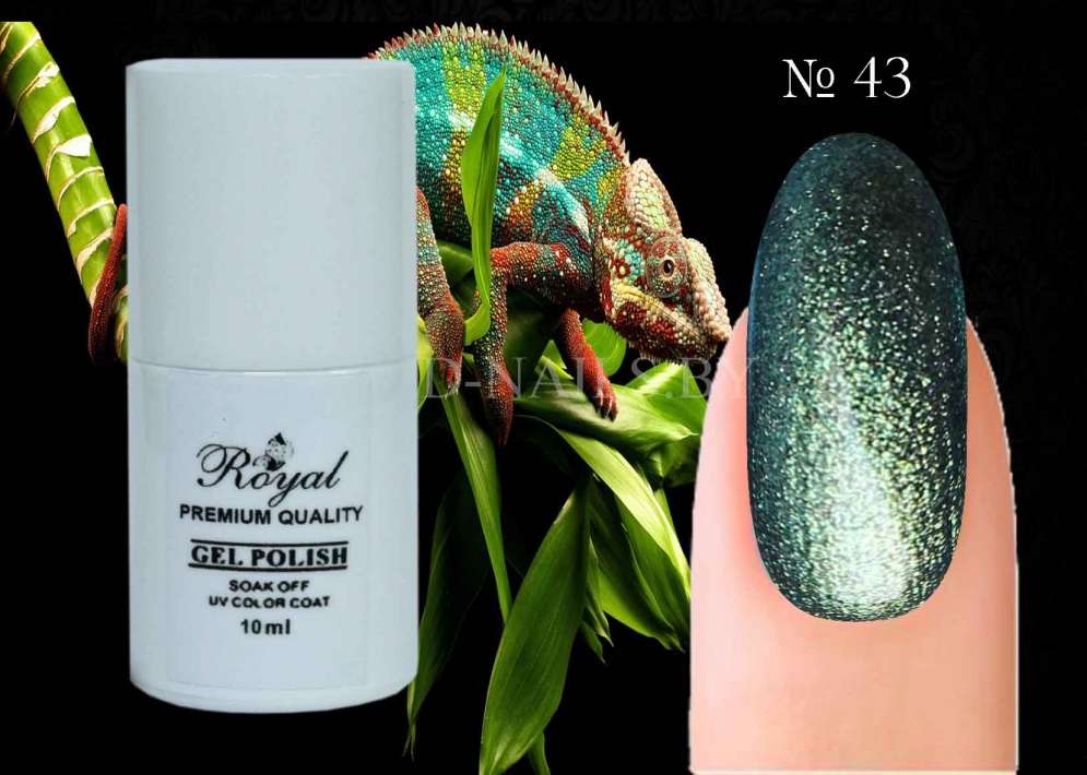Гель лак ROYAL HAMELEON 10 ml №43