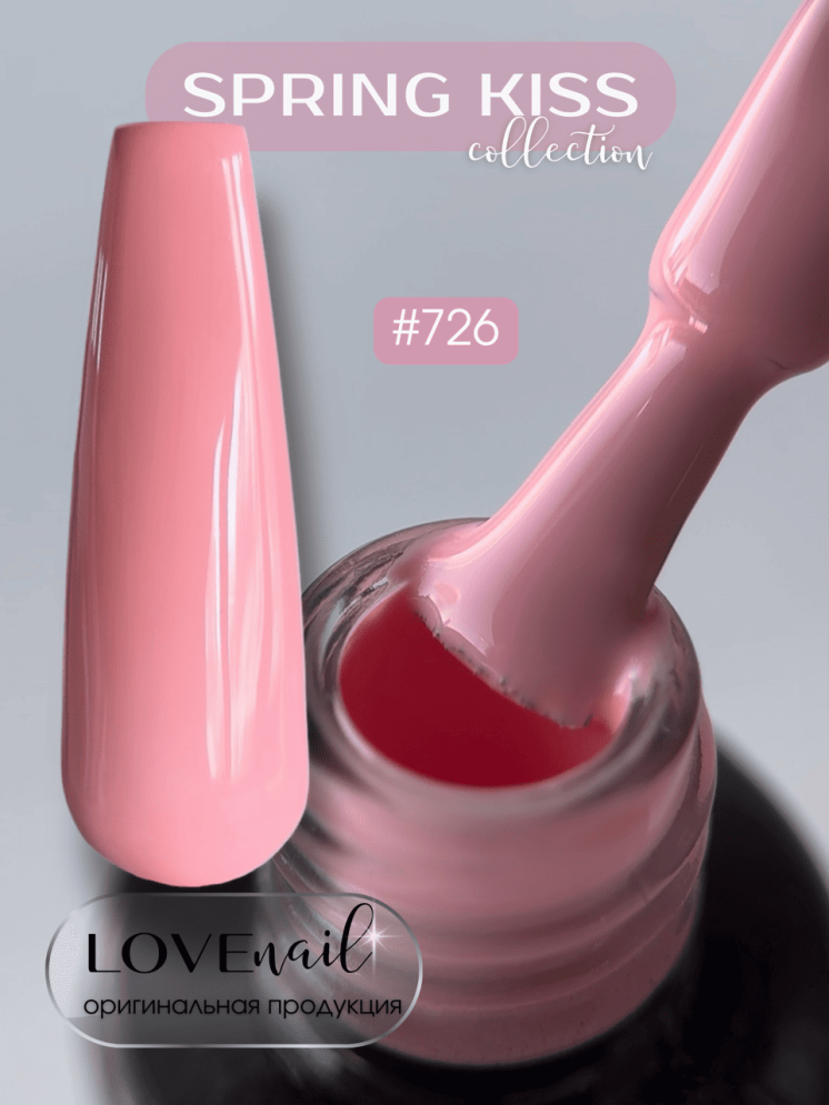 726 LOVE NAIL ГЕЛЬ ЛАК класса Premium           
