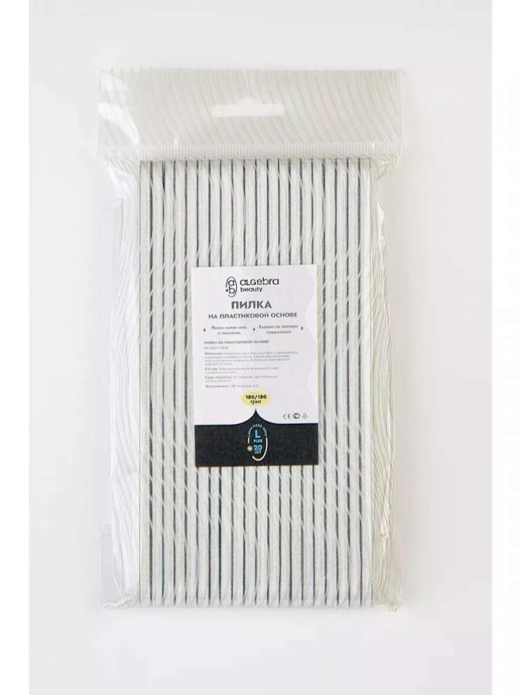 Algebra Beauty Пилки на пластиковой основе 150/150 грит L Plus 20 шт  
