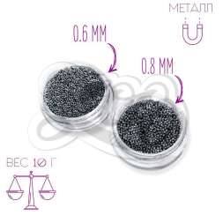 1324 Бульонки металлические черные 0,6 мм (10 гр)   