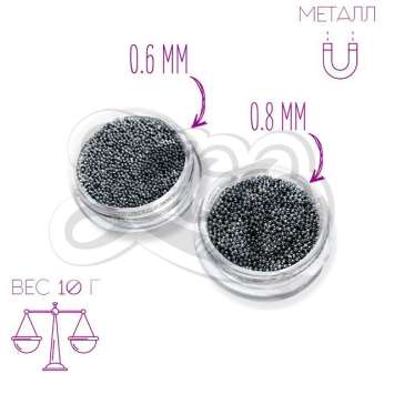 1324 Бульонки металлические черные 0,6 мм (10 гр)   